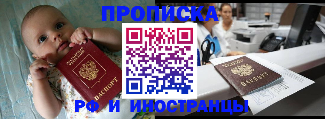 прописка поиск в Протвино