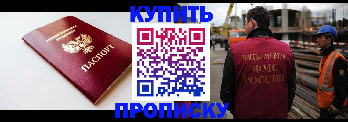 временная регистрация недорого в Протвино