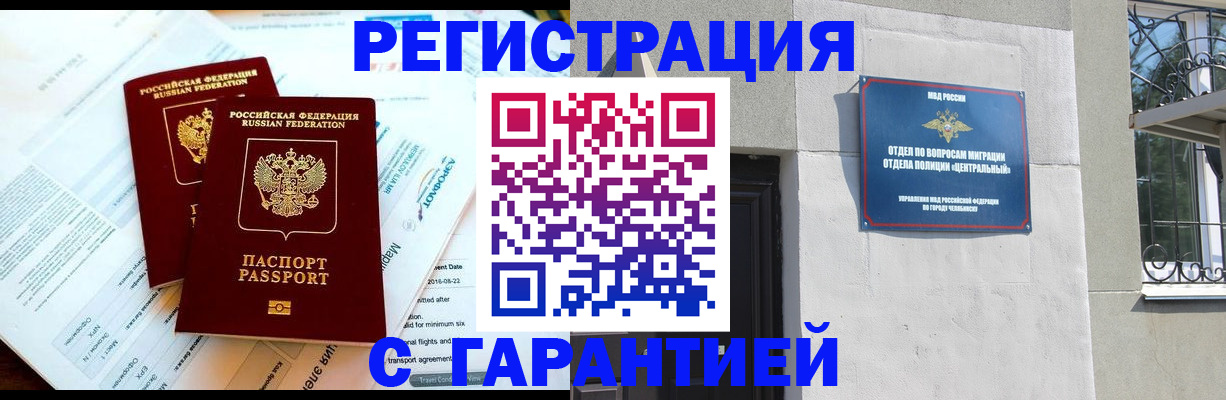 временная регистрация гарантия в Протвино